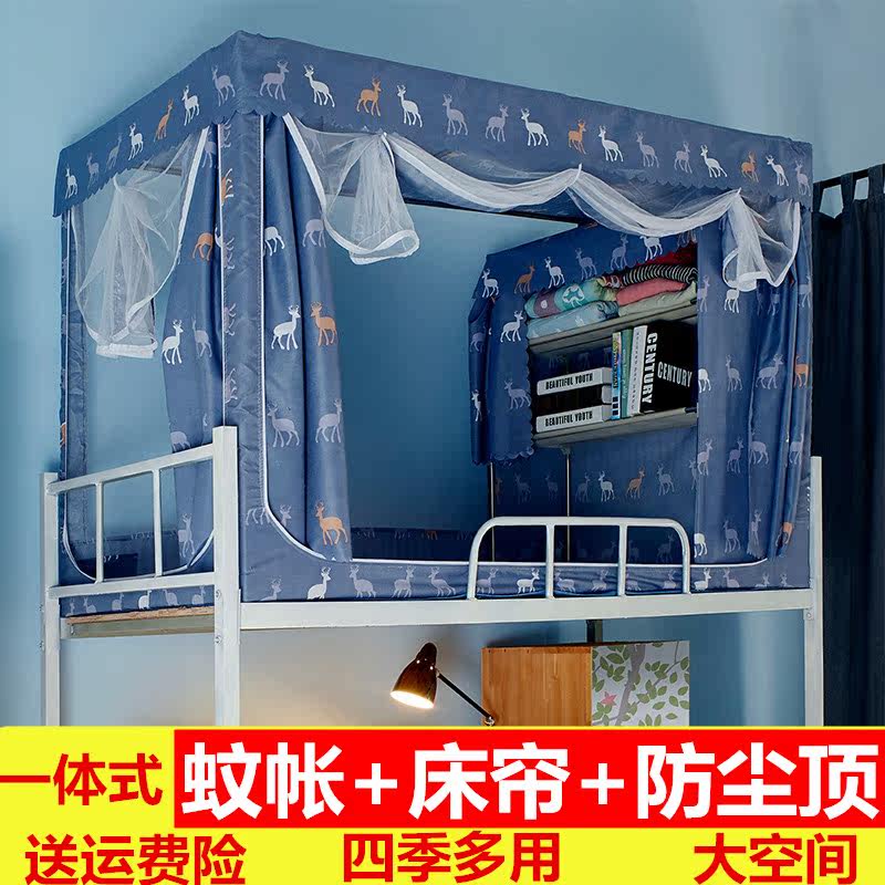 Student mosquito net upper and lower bunk general 0 9x1 9m student dormitory 0 9m text tent single bed 1 0m grain account