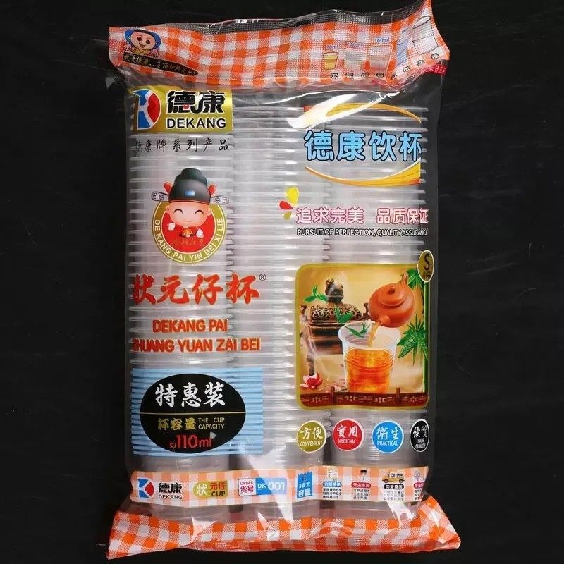 Whole Box of Disposable Plastic Cups, Commercial Transparent Thickened Plastic Cups for Home Use, 81 Pieces, for Drinks, Free Shipping, Not Easy to Leak