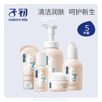 Zi Chu rice germ oil Double Run 5-piece set of childrens shampoo and bath baby toiletries new skin care set