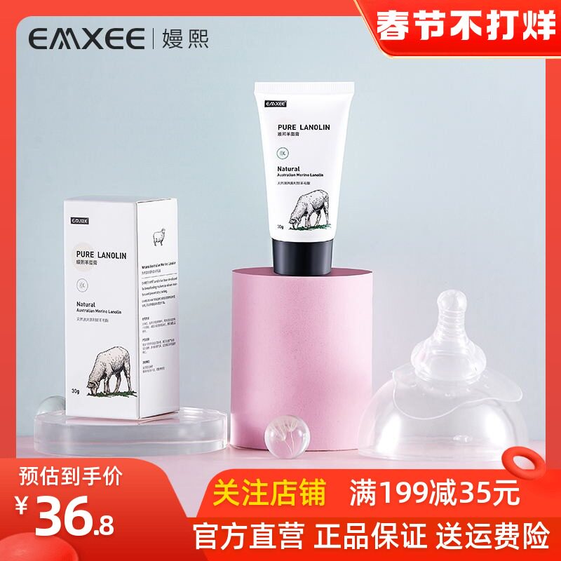 Yanxi mutton fat cream pregnant women nipple cream nipple anti-chapped cream moisturizing hydration moisturizing moisturizing repair 30g