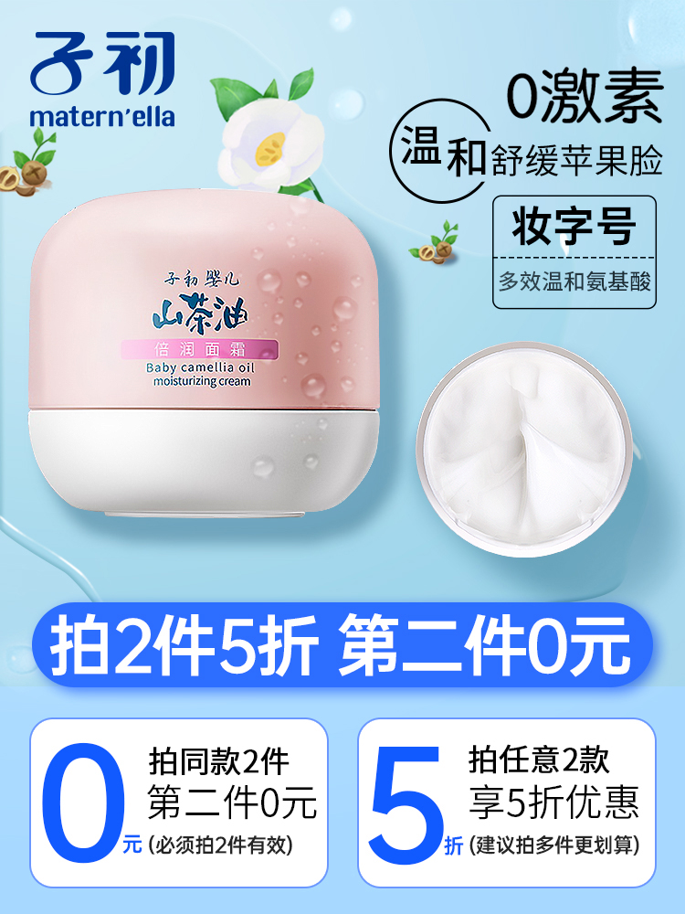 Zichu Children's Cream Autumn and Winter Baby Cream Moisturizing Moisturizing Moisturizing Baby Cream Skin Care Body Lotion