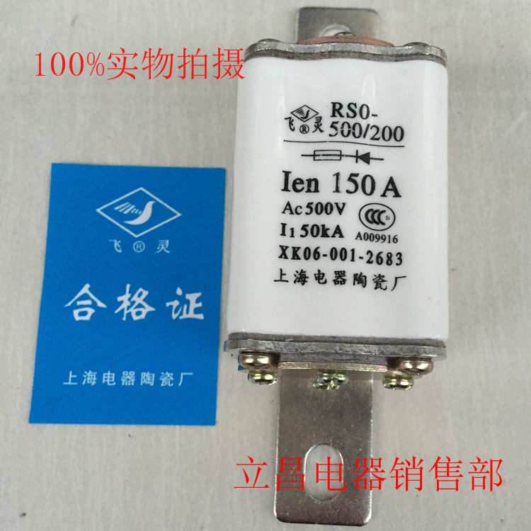 RS3-200A RS3-200A RS0-200 Fast fuse RSO aR120A 125A 150A 150A 500V 500V lava core