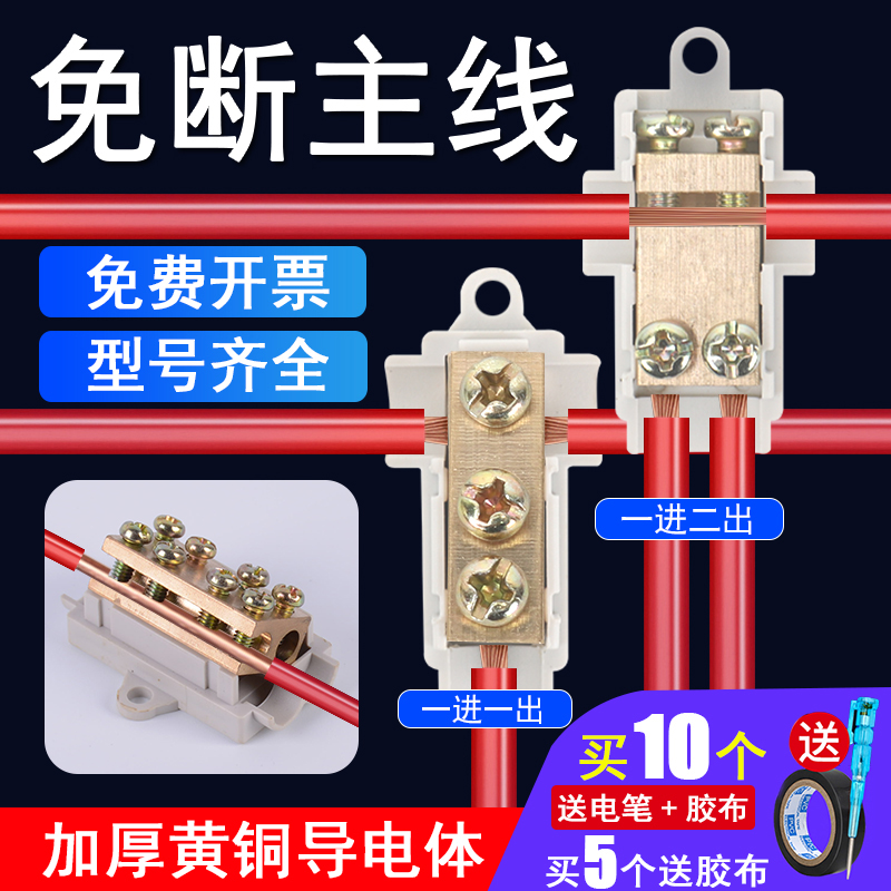 T-type terminal blockbuster clamp high-power wire connector fast joint break-free wire wire wire wire wire wire artificial