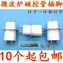 Microwave oven magnetron accessories microwave emission tube socket heating tube high pressure filament plug connector socket