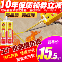 Beauty seam agent Tile floor tile special top ten brands Hook caulking agent construction tool set Household waterproof beauty seam glue