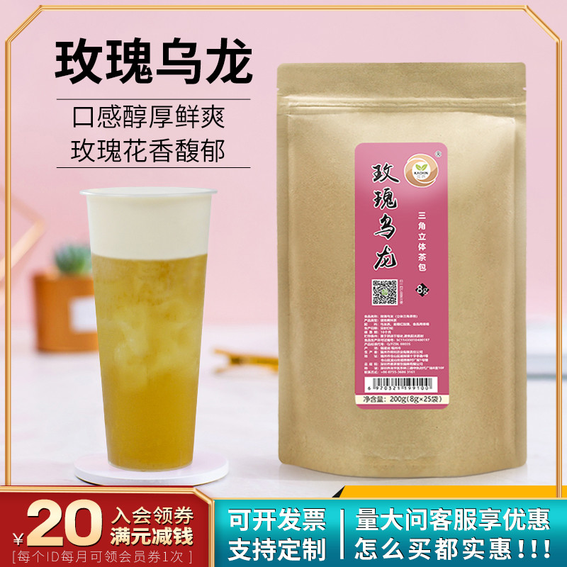 Rose Oolong Tea Bag 8g25 Bubble 200 gr Milk Tea Shop Fruit Milk Cover Now Tea Bagged Flowers Fragrant Cold Tea Bag