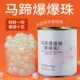 Подкова Burst Pearl 850G