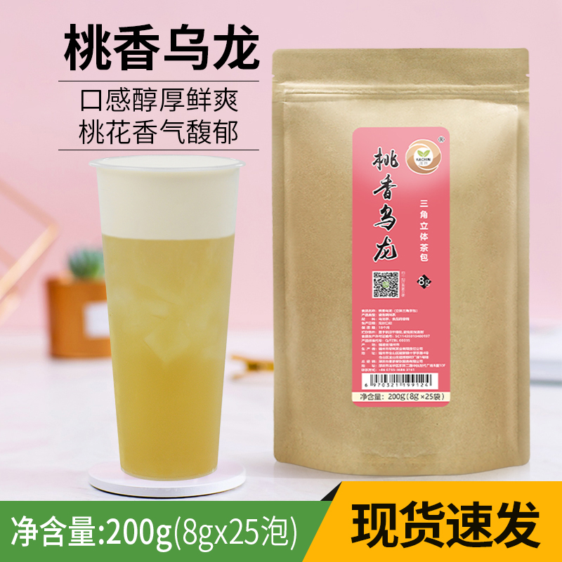 Peach Oolong Tea Bag Fruit Tea Special Oolong Tea Cische Pink Pink Bag 8 grams of cold bubble tea