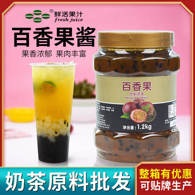 Fresh passion juice joy gong tea nai snow emperor milk tea shop fruit tea special pulp concentrated water jam