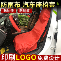 Reusable cushion cover three-piece car seat cover three-piece cushion rainproof cloth seat cover protective washing cloth