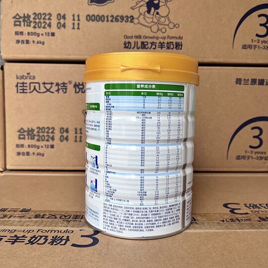 Nueva fecha Jiabeiite Yuebai 1 Sección 2 Sección 3 Fórmula infantil Leche de cabra en polvo 800g Auténtico y rastreable