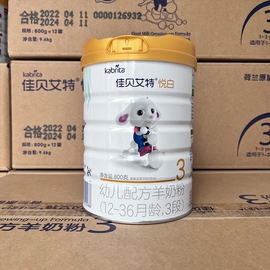 Nueva fecha Jiabeiite Yuebai 1 Sección 2 Sección 3 Fórmula infantil Leche de cabra en polvo 800g Auténtico y rastreable