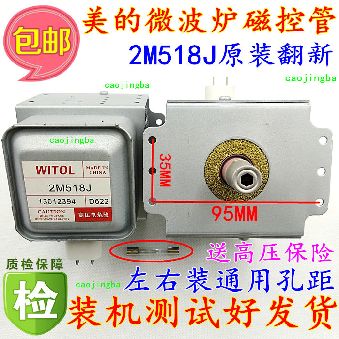 Microwave magnetron 2M518J WittWITOL 2M217J heating tube Microwave head for the delivery of insurance beauty