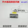 Thermometer Water heater temperature display instrument Water heater thermometer 20-110℃Water heater accessories