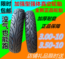 The electric vehicle 3 00-10 vacuum tire 3 50-10 tire motorcycle 300-10 350-10