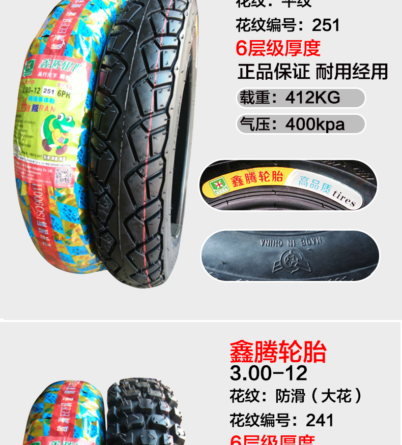 Xe ba bánh 3,75 / 375/400 / 4,00 / 450 / 4.50 / 500 / 5,00-12 lốp bên trong lốp - Lốp xe máy lốp xe máy casumina