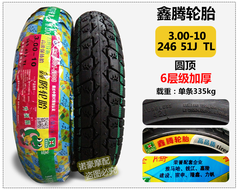 Xe máy 3.50-10 lốp chân không 3.00-10 xe điện 350-10 lốp 300-10 xe tay ga - Lốp xe máy lốp xe máy sobek