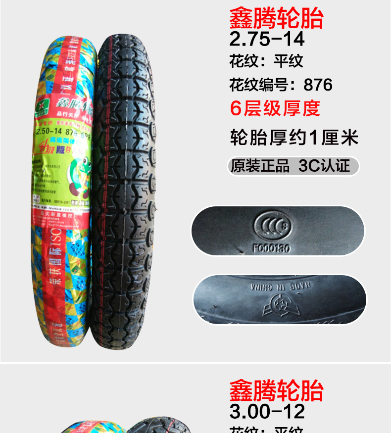 Xe ba bánh 3,75 / 375/400 / 4,00 / 450 / 4.50 / 500 / 5,00-12 lốp bên trong lốp - Lốp xe máy lốp xe máy casumina