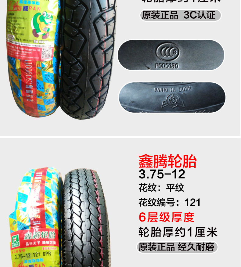 Xe ba bánh 3,75 / 375/400 / 4,00 / 450 / 4.50 / 500 / 5,00-12 lốp bên trong lốp - Lốp xe máy lốp xe máy casumina