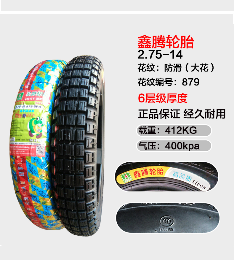Xe ba bánh 3,75 / 375/400 / 4,00 / 450 / 4.50 / 500 / 5,00-12 lốp bên trong lốp - Lốp xe máy lốp xe máy casumina