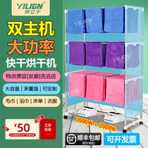 High Power Fast Dryer Home Mute Towel Bath Towel Speed Dry Large Capacity Hair Salon Hotel Commercial Dryer