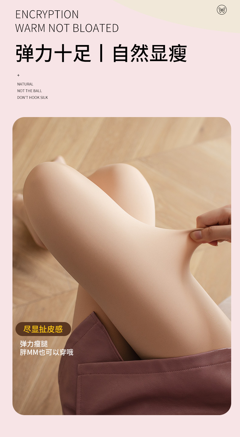 蝶安芬 光腿神器打底袜*2条 图6