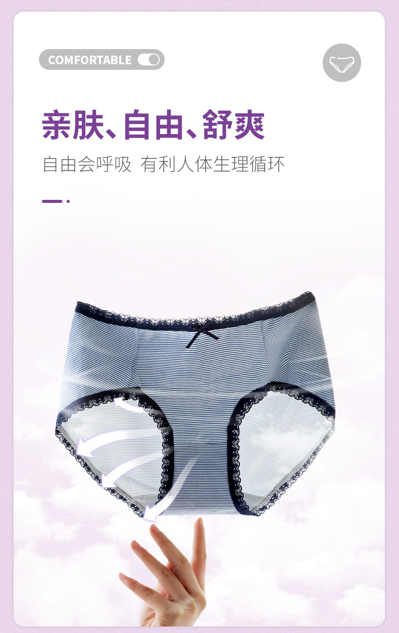 蝶安芬 纯棉薄款蕾丝中腰内裤4条装 图3