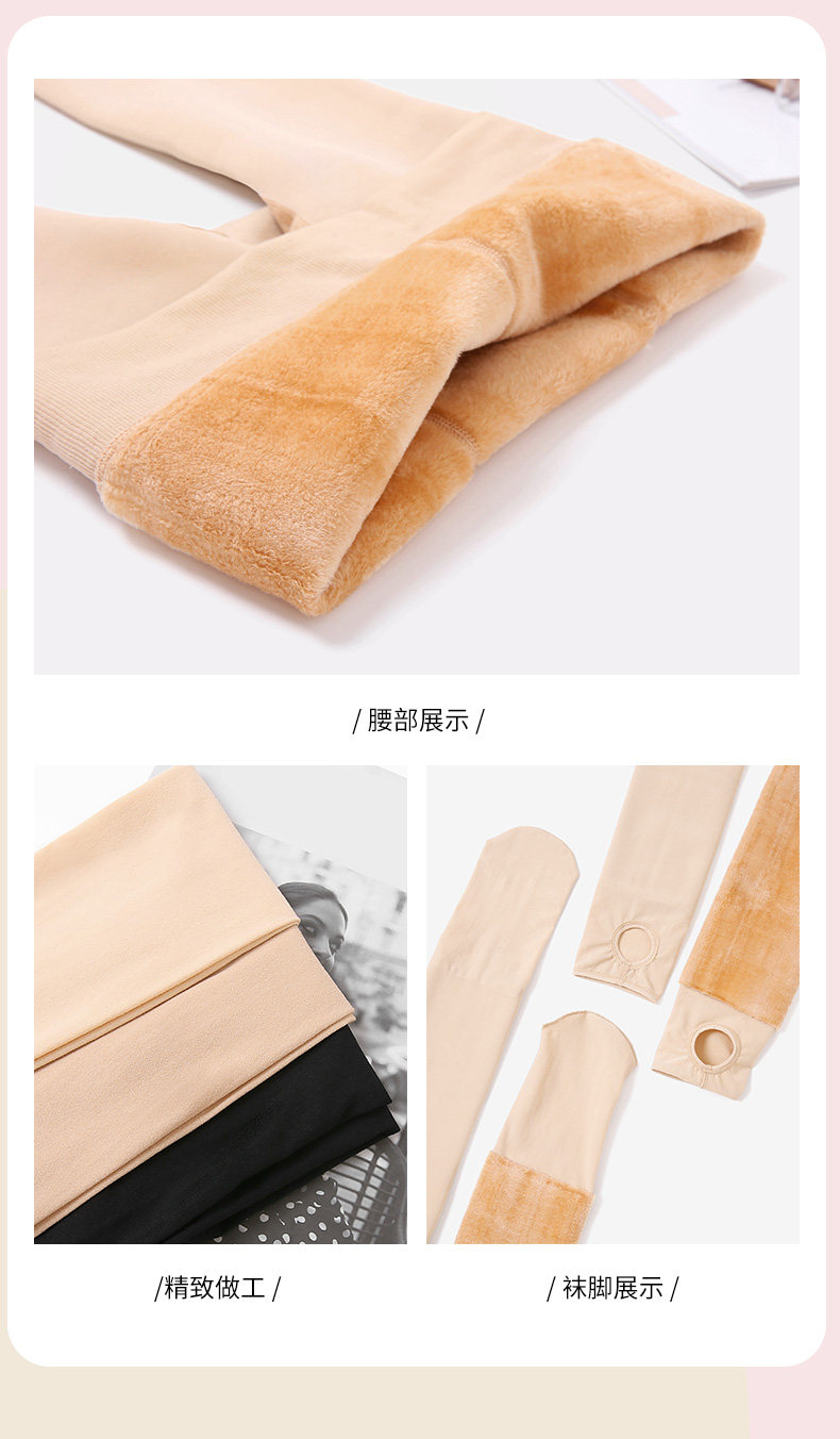 蝶安芬 光腿神器打底袜*2条 图12
