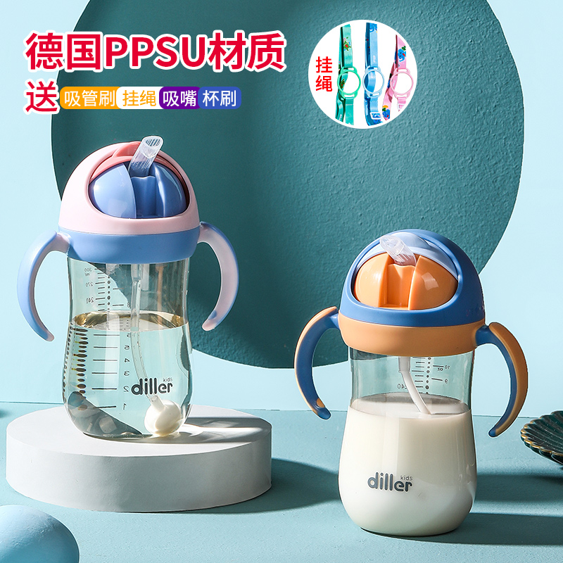 Dilebel PPSU children's water cup Baby milk drinking straw cup with gravity ball Anti-choking drinking cup Learning drinking cup