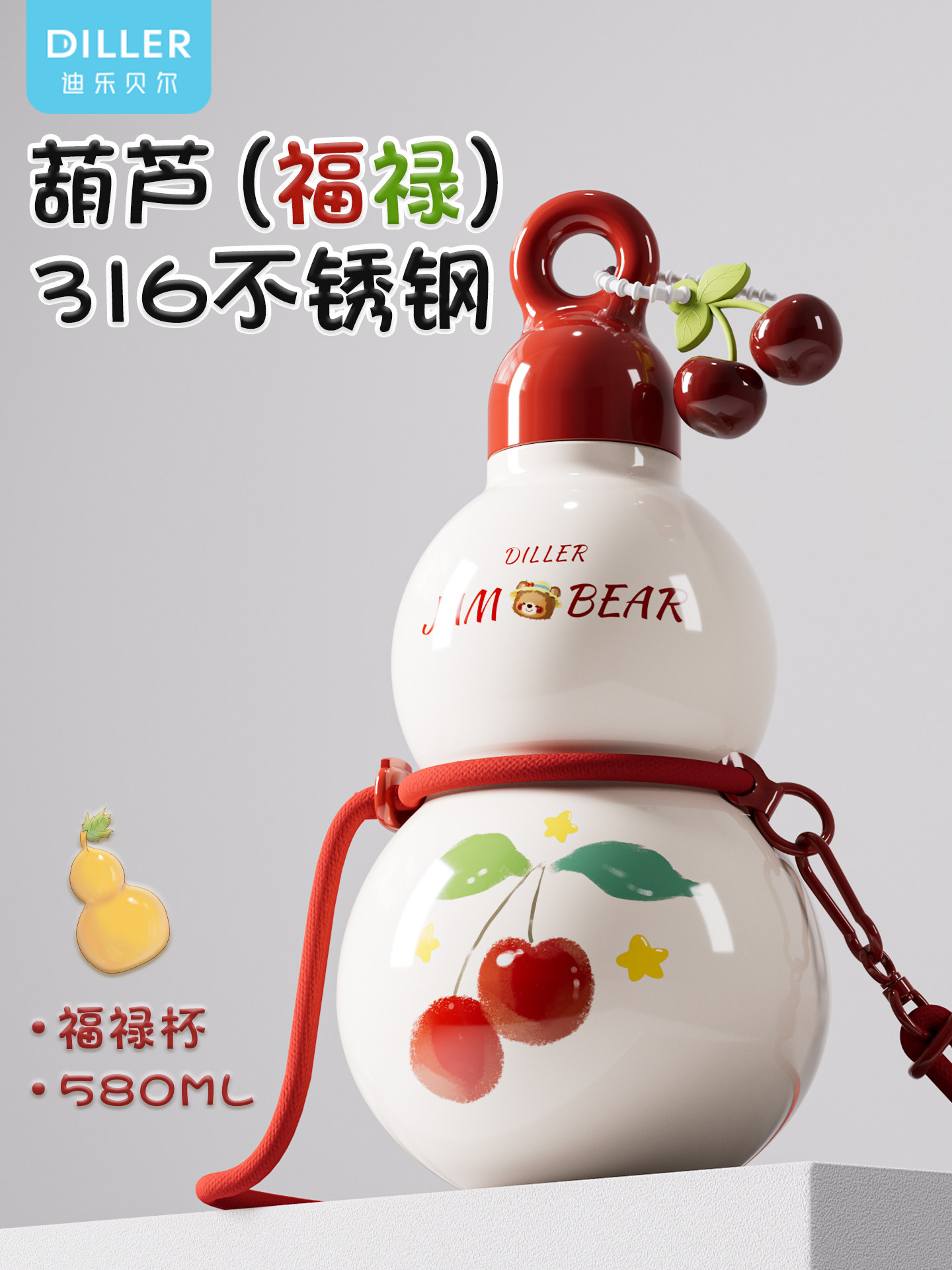 diller水杯女生高颜值葫芦水壶保温杯学生儿童上学专用便携水杯子