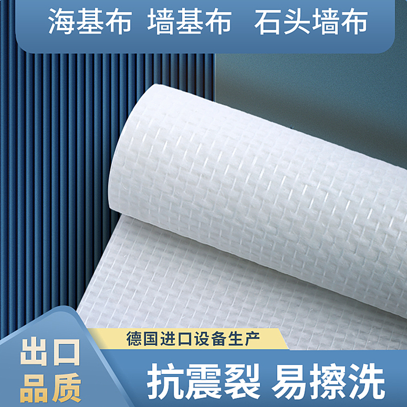 Wall Fabric, Fiberglass Wall Fabric, Quartz Wall Fabric, Stone Wall Fabric, Sea Cleaning Cloth, Painted Wall Fabric, Wall Cloth
