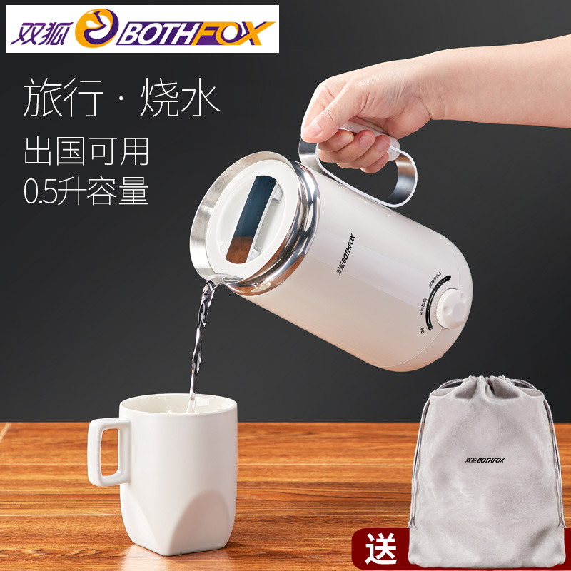 Double Fox Travel Electric Kettle Mini Small Capacity Electric Water Cup Hot Kettle Portable Kettle Stainless Steel