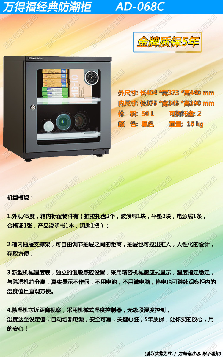 AD-068C