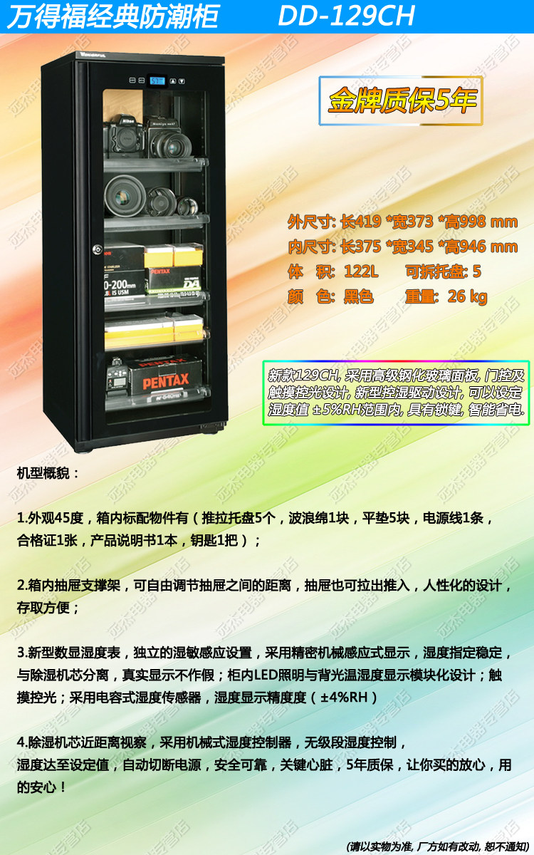 DD-129CH
