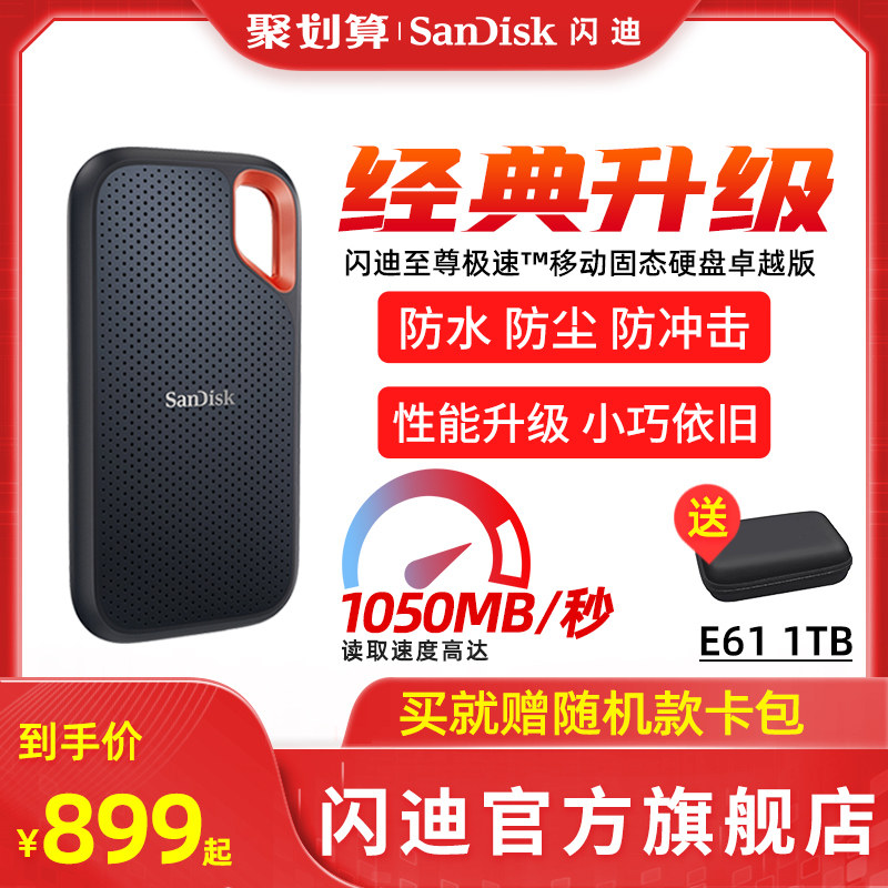 sandisk the official flagship store mobile solid state drive 1T portable encryption 1TB solid state drive USB3 2 interface dual use typeec
