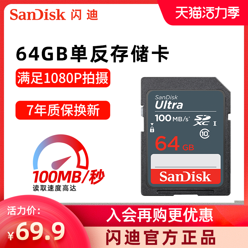 sandiskSanDisk High Speed SD memory card 64G Camera SD card Memory card Memory card Digital Camera card