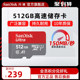 SanDisk SanDisk 512g memory card tf card mobile phone memory card storage card high-speed Microsd card large capacity