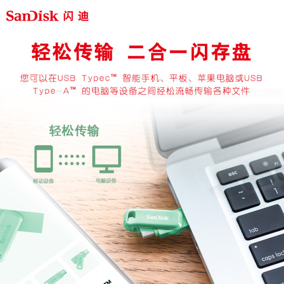 SanDisk 128g mobile computer dual-use USB flash drive dual interface large capacity Apple vivo expansion typec genuine USB flash drive