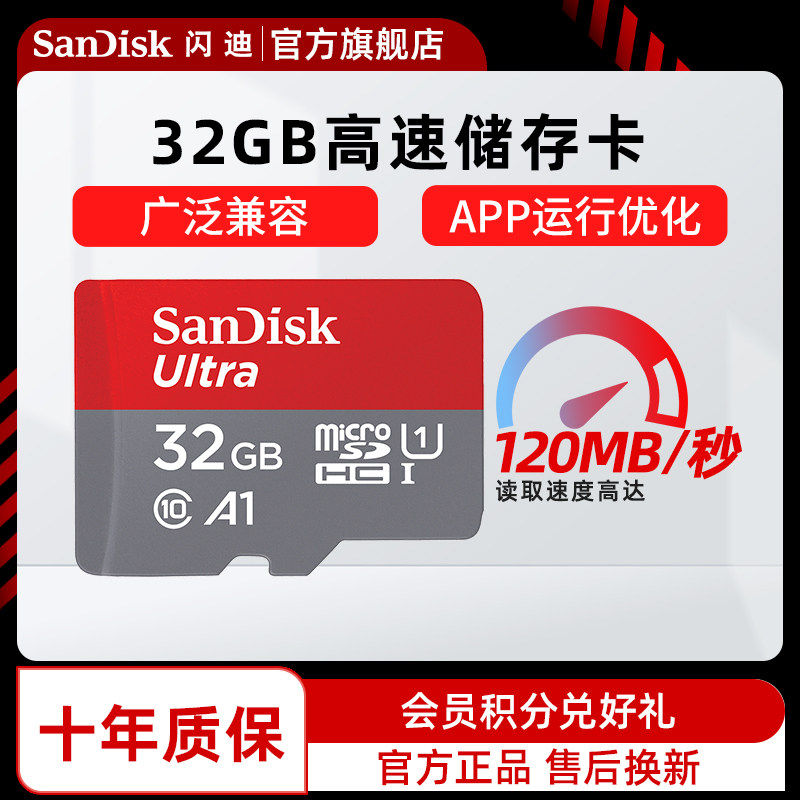 闪迪高速TF记忆卡128GB 适用手机行动记录器Switch游戏机