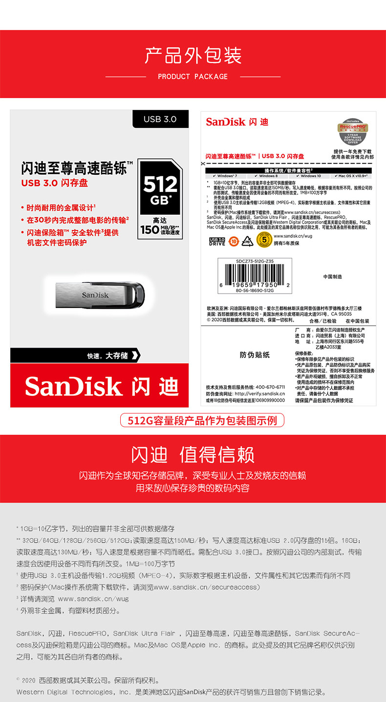 闪迪 SanDisk 32g酷晶∪盘 USB3.0 读取150MB/S 图11