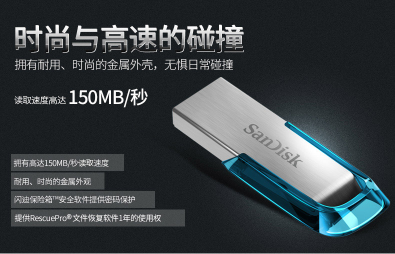 闪迪U盘64g高速USB3.0U盘金属个性U盘cz73酷铄创意U盘64G加密优盘