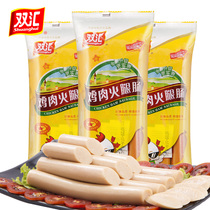 Shuanghui chicken flavor ham sausage 30g*9 3 bags of instant fitness leisure instant noodles Partner snacks Snacks