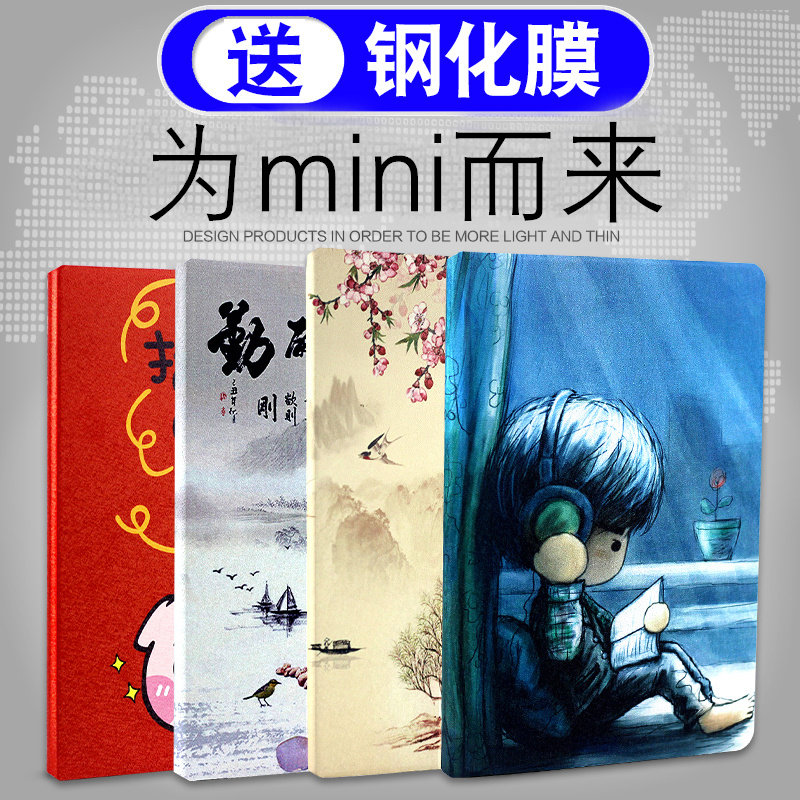 New iPad mini2 protective sleeve Mini 2021 Apple mini5 housing 4316air5 silicone gel 2018 flat A1489 full package fifth generation 10 2