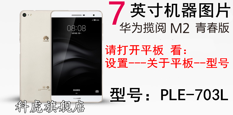 Huawei bảo vệ m2 phiên bản trẻ 7 inch ôm đọc PLE-703L tablet ăn phim vỏ thép điện thoại bao da - Phụ kiện máy tính bảng bao da ipad