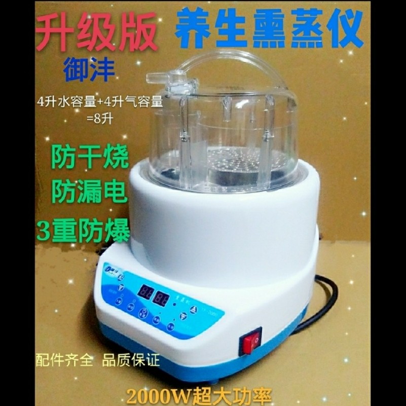 Sweat steamer, fumigation, double security valve, for home, full body ...