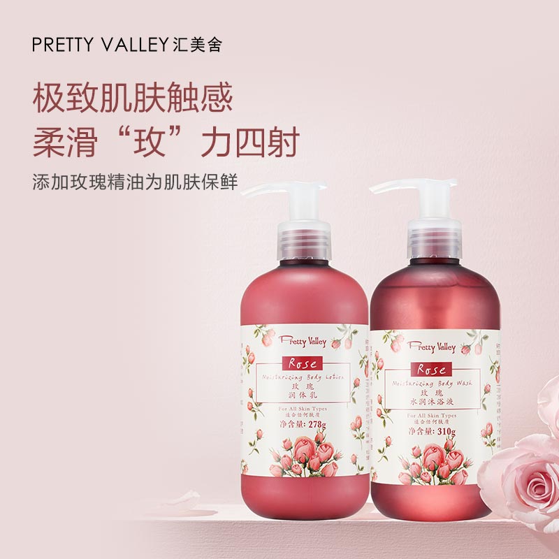 (pre-sale) Huimei house rose water moisturizing body milky clear and non-sticky moisturizing and moisturizing persistent perfumery moisturizing emollient