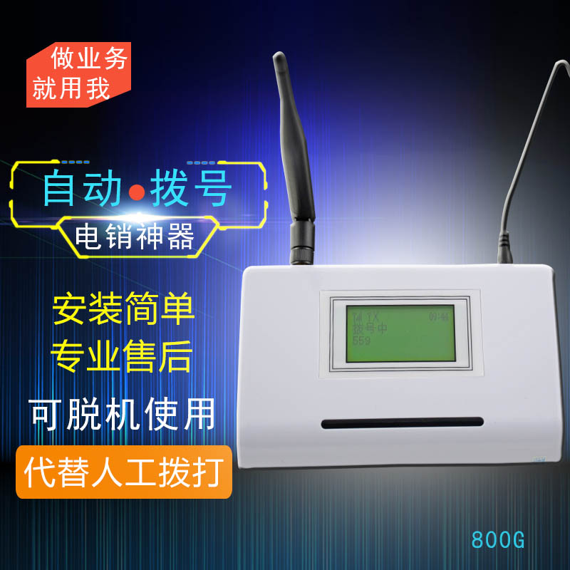 GSM card smart phone electric pin artifact Phone box Wireless dialer External call machine Voice advertising machine Automatic customer service phone Ping An Yi Xin Puhui special electric pin robot