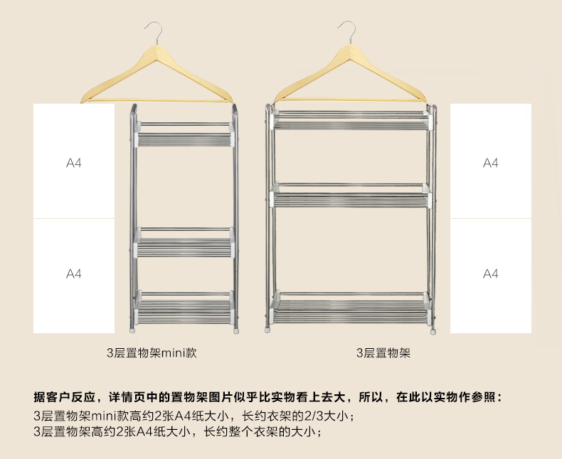 3层置物架参照物.jpg