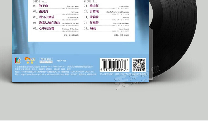 bán đầu đĩa than loa kèn	 Chính hãng sốt Li Li hát dân ca ghi âm dành riêng đĩa lp vinyl đĩa 12 inch - Máy hát 	máy nghe nhạc đĩa than mini