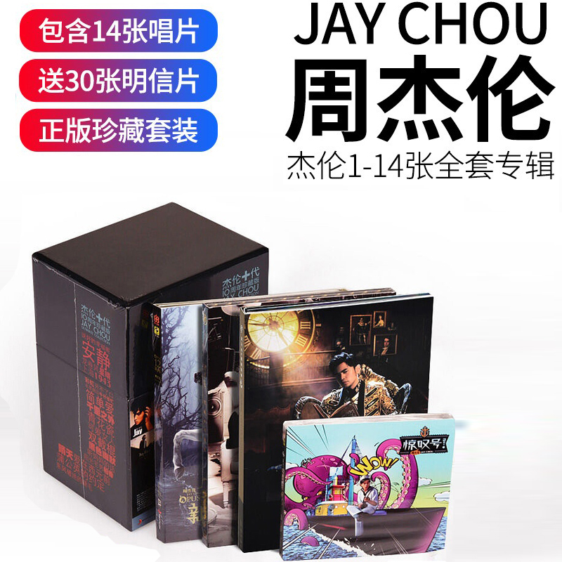 Jay Jay Album Genuine Full Set Album Collection CD Fantasia Seven Mile Xiang Bedside Story Ye Huimei